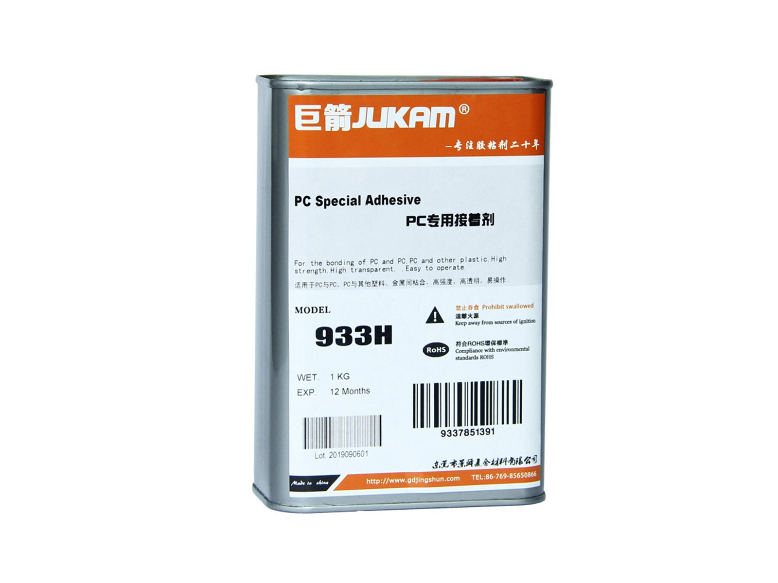 PC粘金屬專用膠水-933H PC粘金屬專用膠水-933H