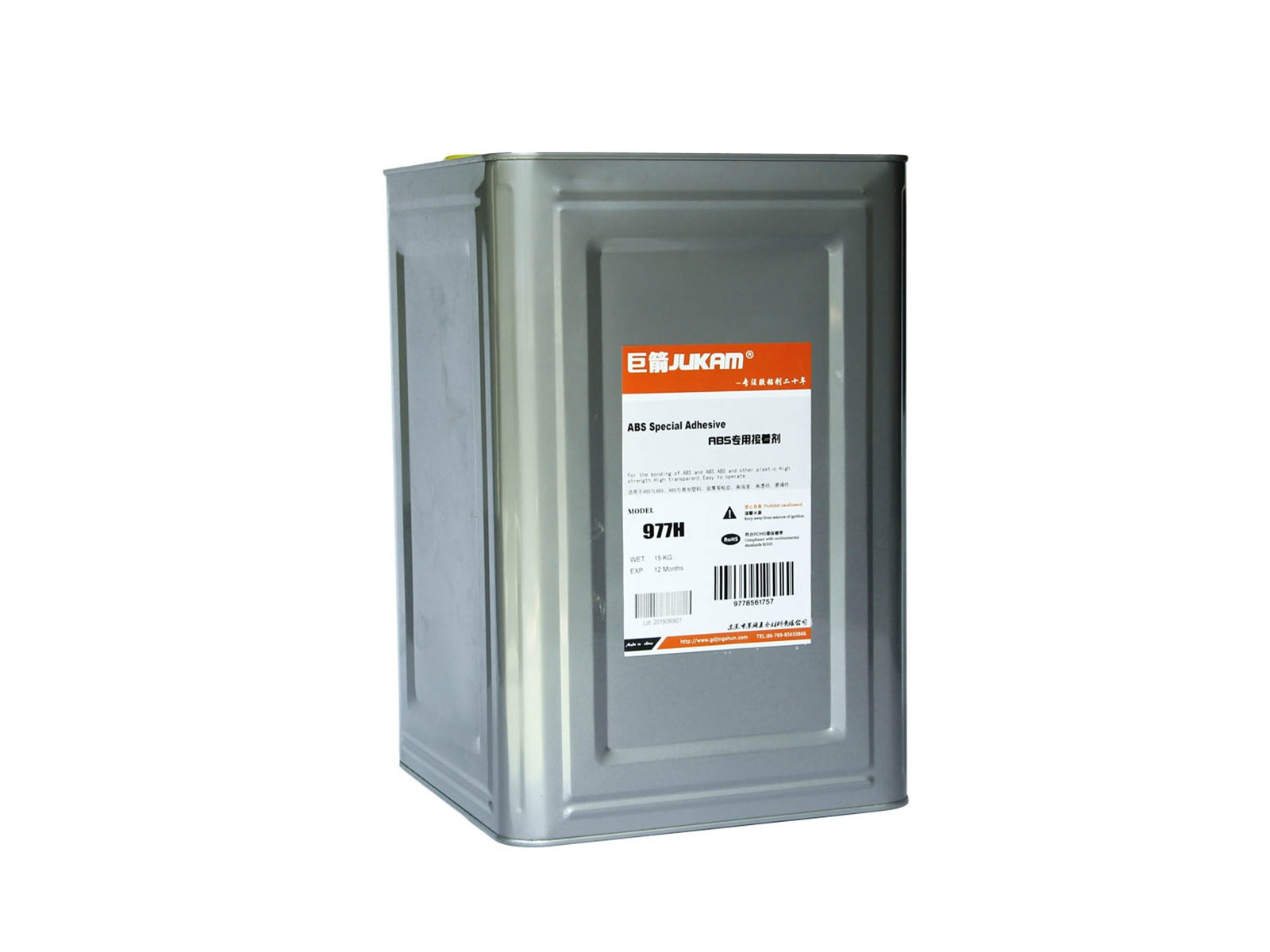 環(huán)保ABS塑料膠水-977H