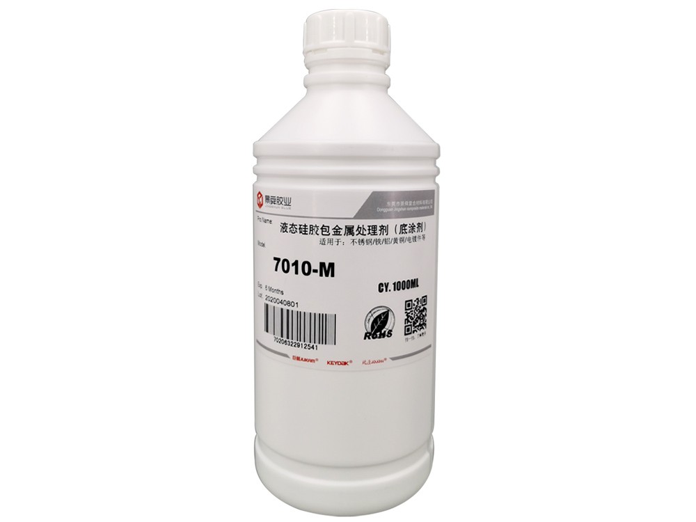 液態(tài)硅膠熱硫化-底涂劑-7010M